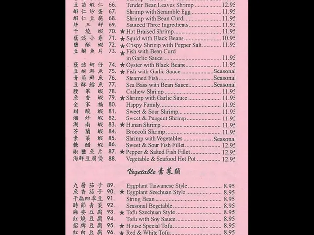 Scanned First Emperor Chinese Restaurant menu page listing seafood and vegetable dishes with prices